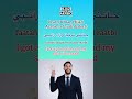 Learn Arabic phrases in the Saudi dialect (Hijazi): I got promoted #arabicconversations