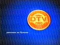 Реклама и анонсы / Ермак•DTV-Viasat (Екатеринбург), сентябрь 2005