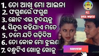 Sidhant mahapatra all odia movie song | Ta akhi mo aaina |Audio juke box#allodiamusic |Romantic song