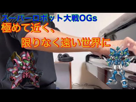 極めて近く限りなく遠い世界に フル Mp3