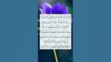 تلاوة هادئة تريح الاعصاب 💚 قران كريم💚 بصوت جميل جدا جدا سبحان من رزقه هذا الصوت HD