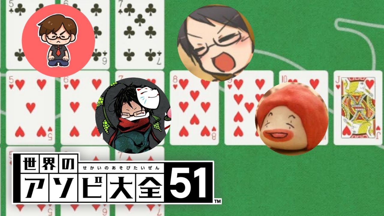 野郎どもの世界のアソビ大全51～７ならべ天獄篇～