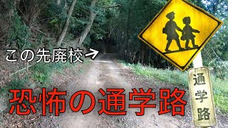 【廃校】着いた時から感じてた。ずっと見張られていたことを。【千葉】