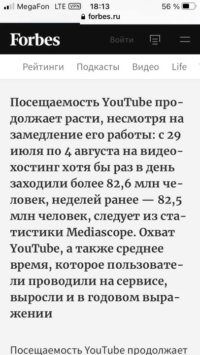 Посещаемость YouTube продолжает расти,несмотря на замедление его работы ...