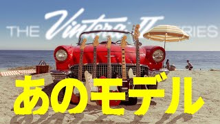 大注目のフェンダー新製品！新しくなった「Vintera IIシリーズ