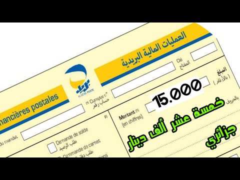 كيفية ملأ صك بريدي إحتياطي كيف نعمر شاك سوكور