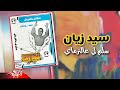 Esam Abd El Aziz Salemly Al Tormay عصام عبد العزيز سلم لي عالترماي Esam Abd El Aziz Salemly Al Tormay عصام عبد العزيز سلم لي عالترماي