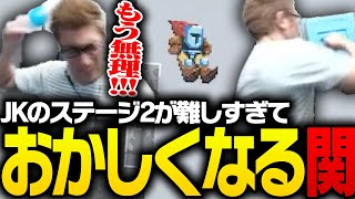 Jump King第2ステージに挑戦するも、難しすぎておかしくなる関優太【Jump King】