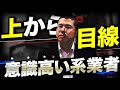 謎に意識の高い架空請求業者と遭遇しました。