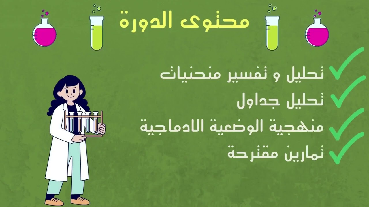 دورة المنهجية للوضعية الإدماجية عبر الزوومرابط التسجيل في صندوق الوصف