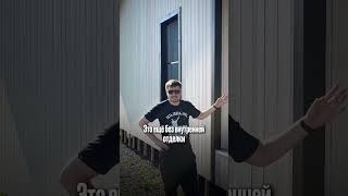 Минус строительства дома. Приемки этапов строительства
