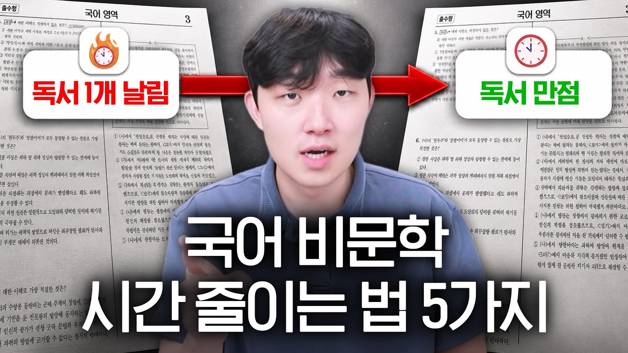 모든 지문에 통하는 것만 말씀드립니다.