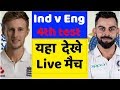 Live Streaming- India vs England 4th Test Day 1 Live Cricket Match Today Ind vs Eng score highlights