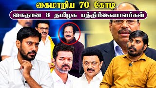 கமறய 70 கட கதன 3 தமழக பததரகயளரகள Harish Pgurustamil