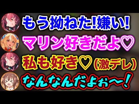 不知火フレア - 目の前で『マリフレ♡』を見せつけられ蚊帳の外になるころね【ホロライブ切り抜き/不知火フレア/宝鐘マリン/戌神ころね】