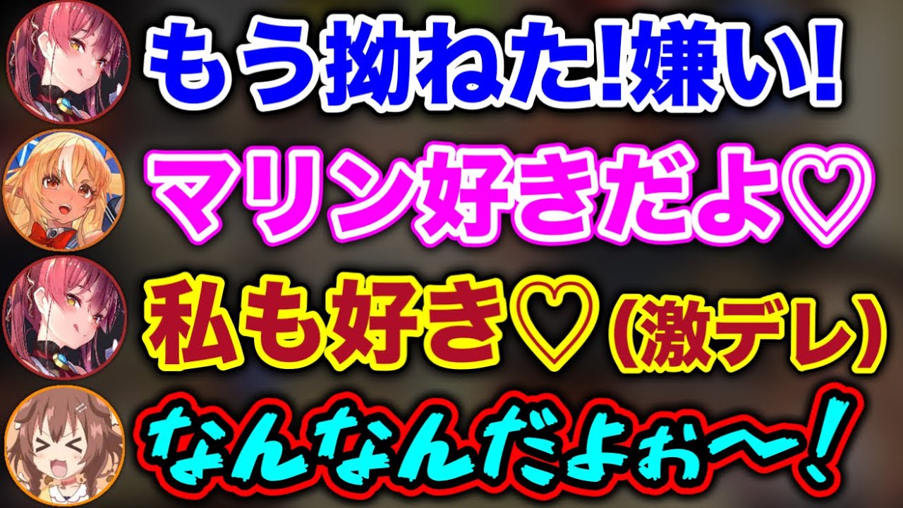 目の前で『マリフレ♡』を見せつけられ蚊帳の外になるころね【ホロライブ切り抜き/不知火フレア/宝鐘マリン/戌神ころね】