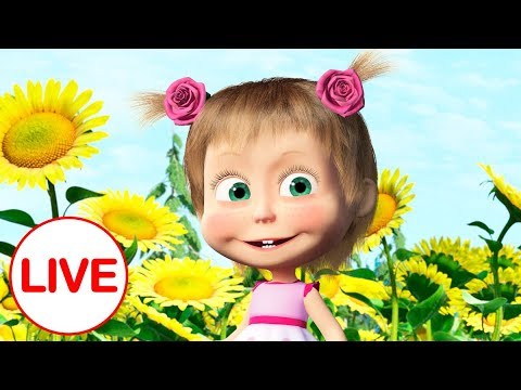 ?  Маша и Медведь ? Прямой Эфир - Ура, Лето! ? Летние приключения Маши ?