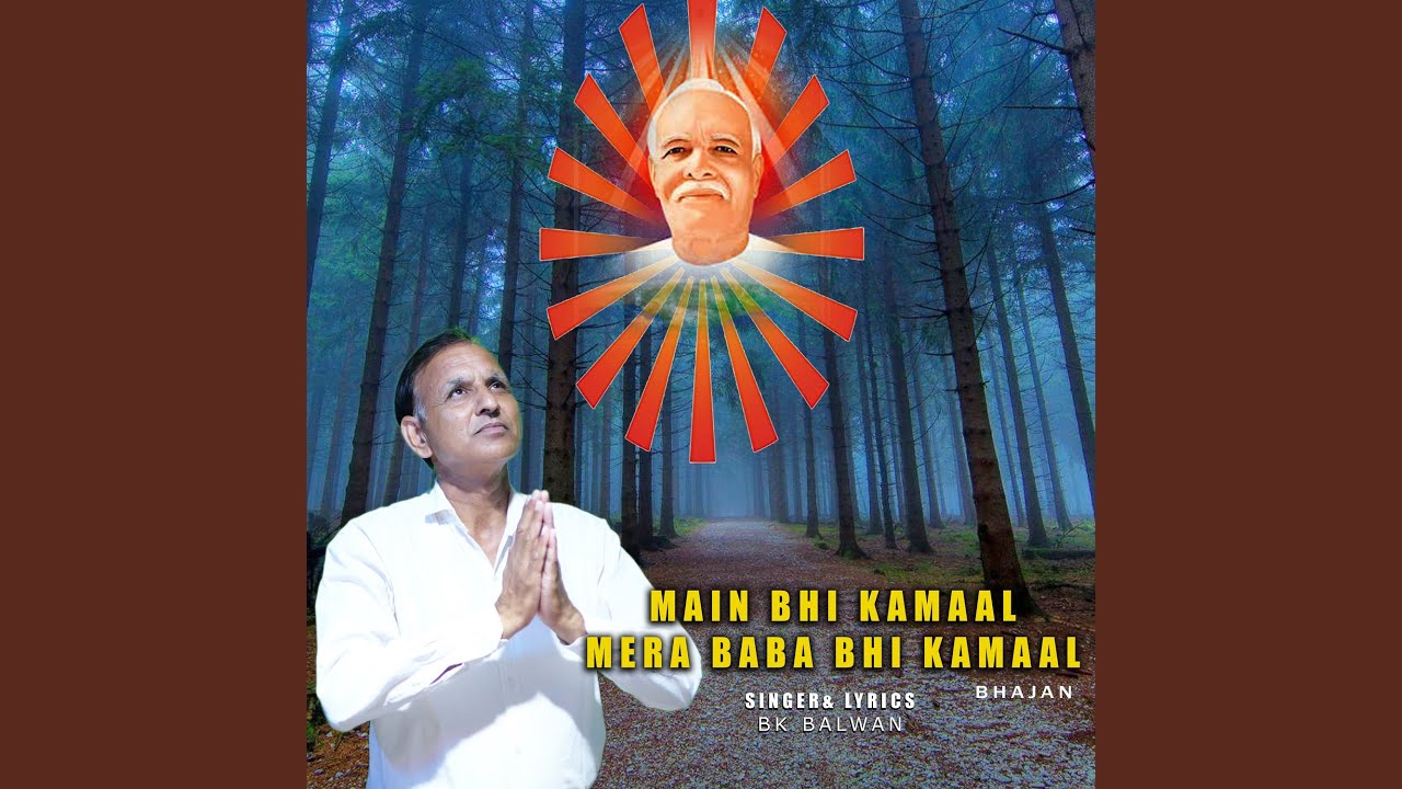 Mera Baba Bhi Kamaal