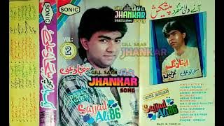 sajjad ali 86 vol:2 ay dil walo pyar na krna