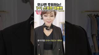 안사면 후회하는 1+1 여름 스카프 이벤트