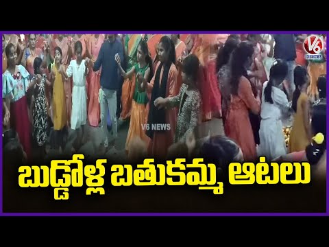 Bathukamma Grand Celebartions In Achampet | V6 News - V6NEWSTELUGU