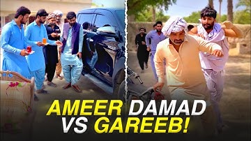 Ameer Damad 😘 VS Gareeb 🤣