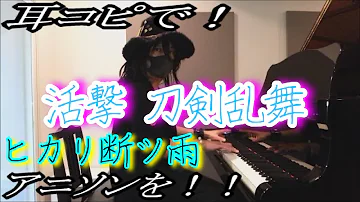 تحميل ヒカリ断つ雨 تحميل ヒカリ断つ雨