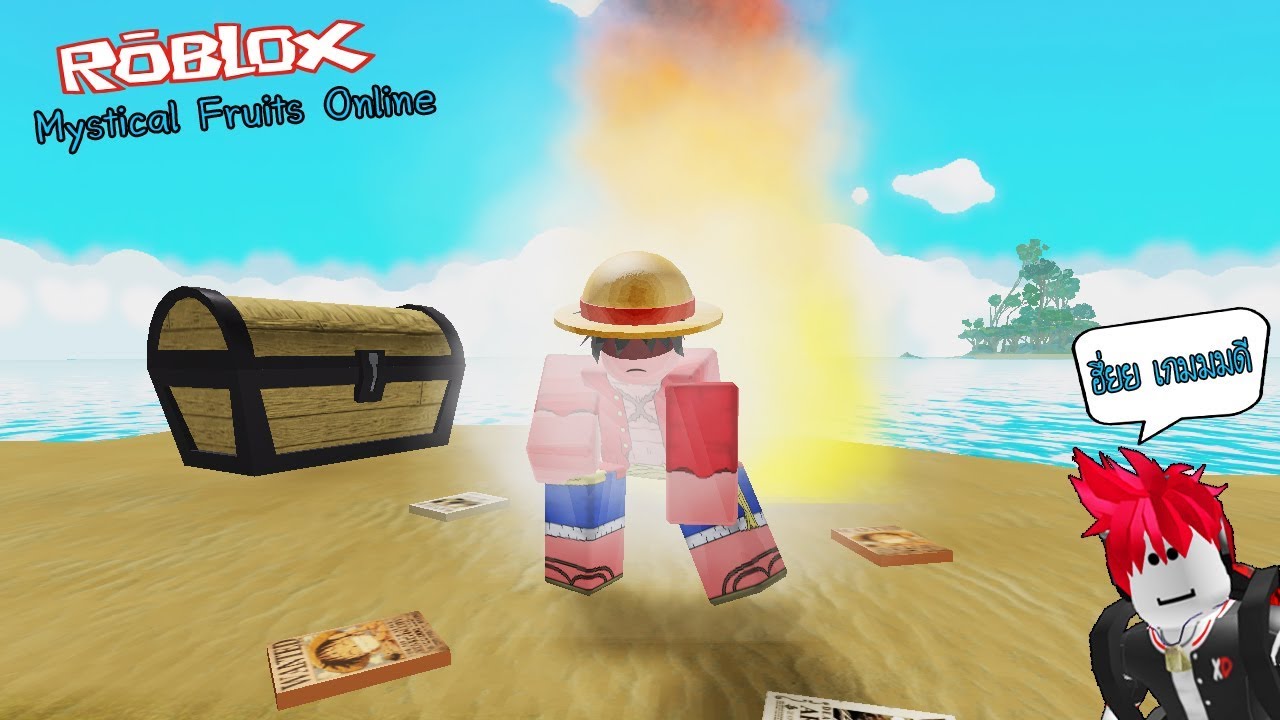 Roblox Mystical Fruits Online ฮยยยยเกมมด เกมแนว One Piece แบบใหมทโคตรเจง - roblox mystical fruits online v001