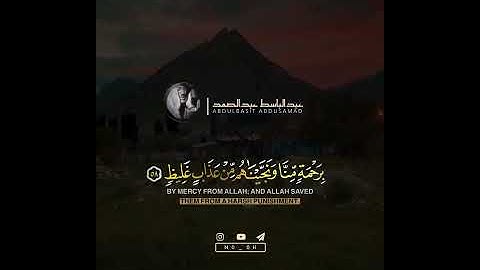قرآن الكريم بصوت عبدالباسط عبدالصمد اجمل حالات واتس اب دينية سورة هود فيديو قصيره 🤍🌿