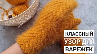 Летние ажурные узоры спицами