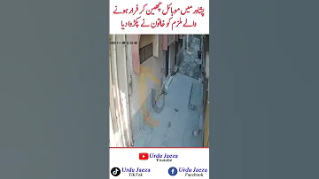 In Peshawar The Accused Who Stole The Mobile Phone And Escaped Was Caught By The Woman 