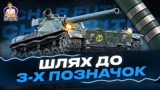 Char Futur 4|Шлях до трьох позначок|Початок 92.81% Серія 5|#wot_ua