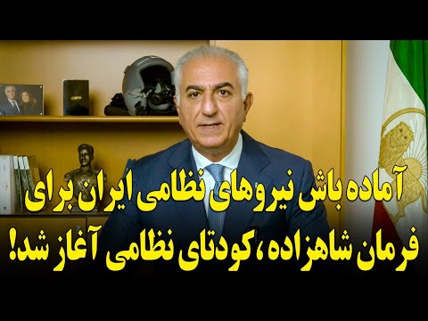 فوری تایید آغاز کودتای نظامی فرماندهان عالی رتبه در صف مردم