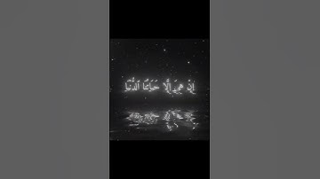 راحه نفسيه⭐🩷#قران كريم#بصوت هادئ و جميل#ياسر الدوسري