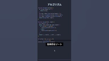 JavaScriptで学ぶ！アルゴリズム入門19 - 分割統治法 #プログラミング #エンジニア #javascript #プログラマー #フリランス