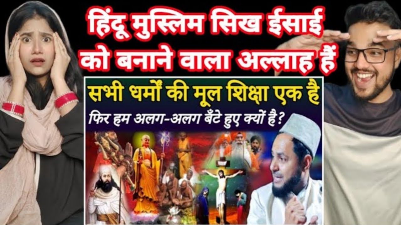 सभी धर्मों की मूल शिक्षा क्या है? || Maulana Jarjis Ansari Reaction