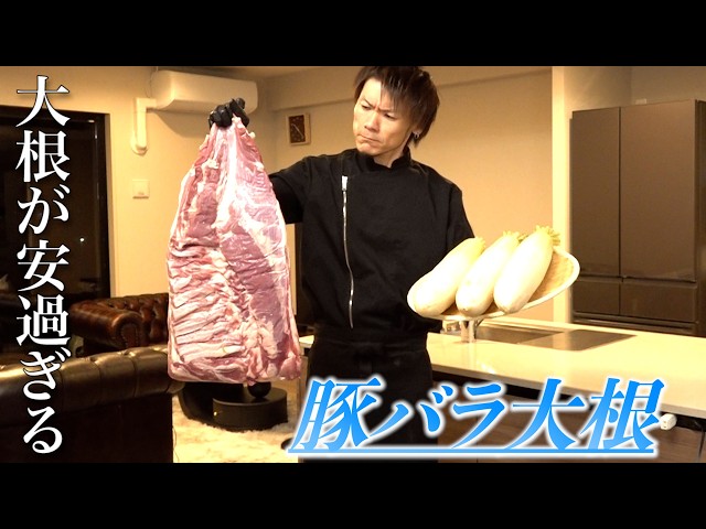 【令和の米泥棒】バグレベルに大根が安いので豚バラ大根〜新居でございます〜