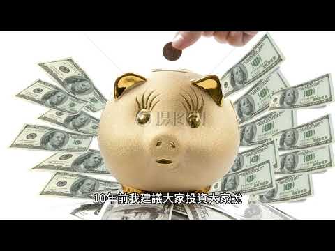 00153A短篇 你知道最佳的買進時機就是現在立即馬上市價買進！2024年5月30日 CLEC投資理財頻道