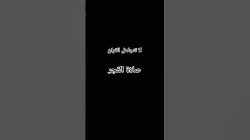قران كريم راحه نفسيه #اكسبلور #القزابري #دويتو #ترند #اهميه #المصحف #لايك #النظافه #تحفيز #الرسوم