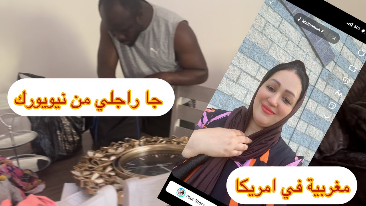 جبت ناموسية لبنتي شنو رأيكم 👈🏻روتيني مع اولادي في امريكا🇺🇸