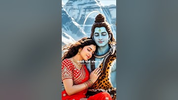 पार्वती भोले शंकर से एक दिन पूछन लागी ! Shiv Shakti Status Video ! #mahadev #shivparvati #shorts
