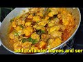 Chicken kura with english subtitles  yadav food factory