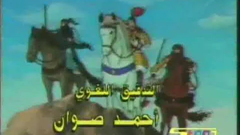 صراع الجبابرة و اغنيته الاصلية Miss Dreamer تحميل Download Mp4 Mp3