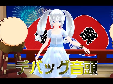 【初音ミク】デバッグ音頭【キャラミん 霧島レイ】