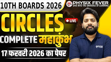 Circles | Class 10th | CBSE, AMU & ICSE Board | by Arman Sir | Physix Fever