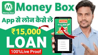money box loan app | money box app se loan kaise le | new loan app 2023 today |instant loan app 2023 screenshot 1