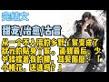 超甜 好磕 从一个不入流的乡野丫鬟变成了状元的贴身丫鬟 直到最后 少爷揉捏着我的腰 耳鬓厮磨 小桃花 还逃吗 超甜 好磕 从一个不入流的乡野丫鬟变成了状元的贴身丫鬟 直到最后 少爷揉捏着我的腰 耳鬓厮磨 小桃花 还逃吗