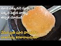చుక్క నూనె పీల్చకుండా పూరీలు పొంగుతూ రావాలంటే ఈ చిన్న టిప్స్ పాటించాలి | Hotel Style Poori in Telugu