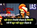 💥chaha hai Tujko💫 #tweening #motivation#upsc#dream#ias#song #viralsong#education#trending#ytmusic