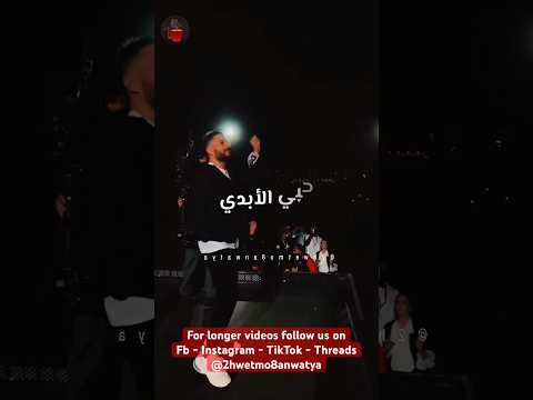 جديد حماقي إيه السعادة دي حماقي 